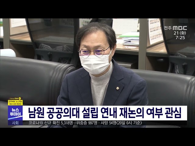남원 공공의대 설립 연내 재논의 여부 관심