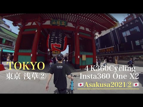 [4k360°Cycling🇯🇵Track Bikes in Asakusa② Tokyo 2021] Insta360 One X2 TokyoSightseeing 東京 浅草 Bike Ride