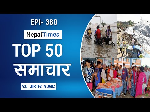 Watch Top50 News Of The Day || July 10, 2022 || Nepal Times
