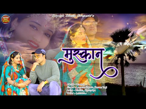 Muskan | मुस्कान | Manish Sharma, Kanupriya, | New Hindi song 2022