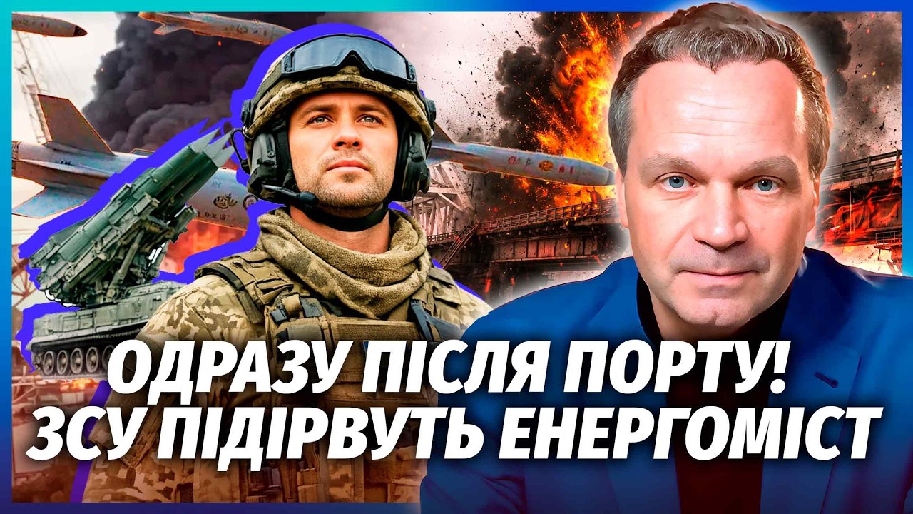 👊ШИРЯЄВ: КРИМСЬКИЙ МІСТ ПОСИПАВСЯ! КІНЕЦЬ БЛОКАДИ ПІВОСТРОВУ. Росіян ЗАКРИ?