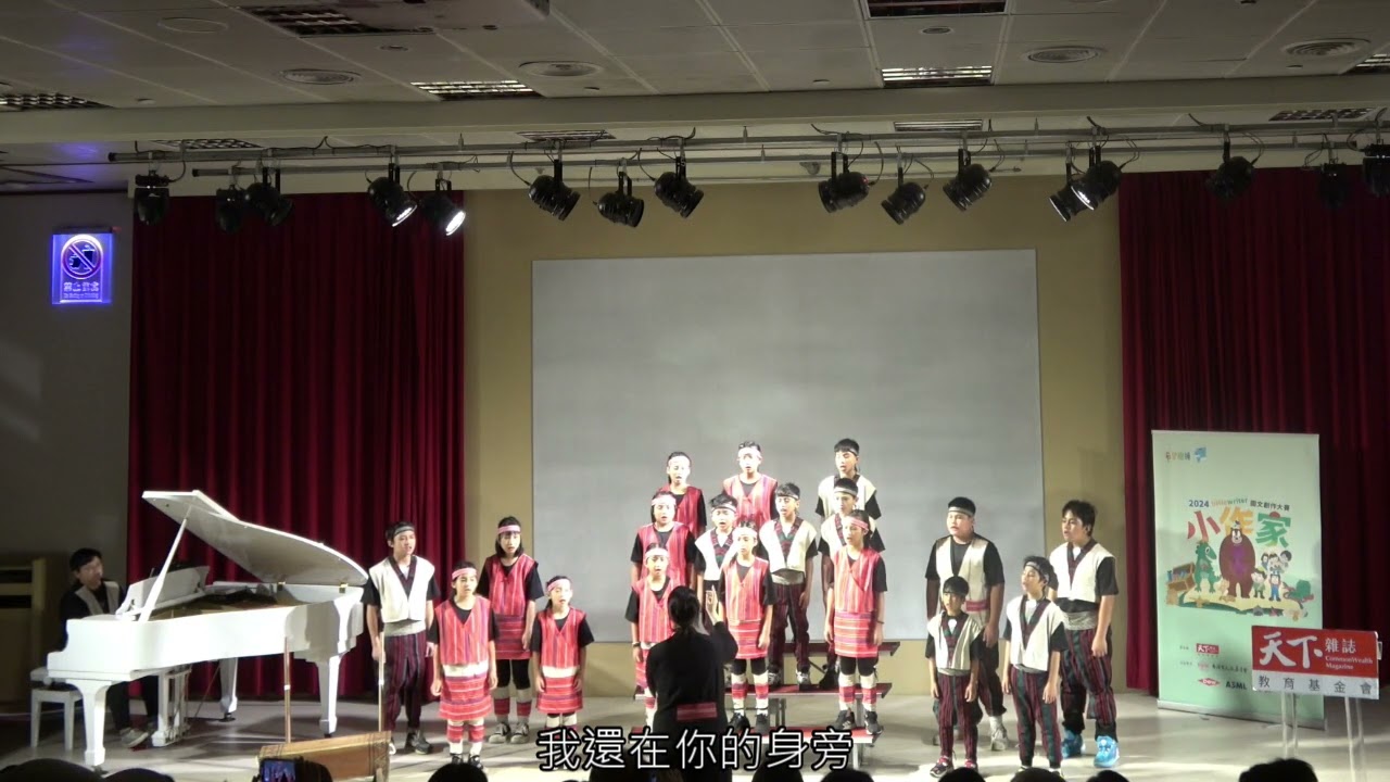 讓我成為你的翅膀-霞雲國小演唱版