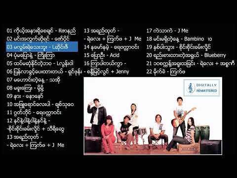 (၁၀) စက္ကန့် တစ်ခွေလုံး