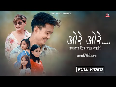 Ore Ore - Official Music Video | Tara Prakash Limbu | Ft. Kiran Shrestha & Parikshya Thamsuhang