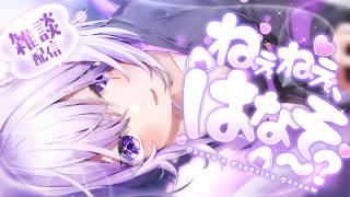 猫又おかゆ - 雑談するしか❕