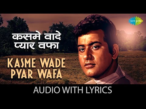 Kasme Wade Pyar Wafa with lyrics | Manna Dey |  Upkar | Manoj Kumar | Sad Song