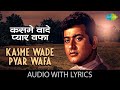Kasme Wade Pyar Wafa With Lyrics Manna Dey Upkar Manoj Kumar Sad Song