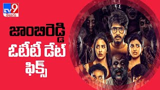 జాంబీ రెడ్డి ఓటీటీ డేట్‌ ఫిక్స్ ||  Zombie Reddy OTT release date fix - TV9