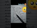 Kadhal Ellamey Oru Kannamuchi Lyrics Tamil Kazhugu U1 Shortsfeed Lovefeeling Love Song Viral