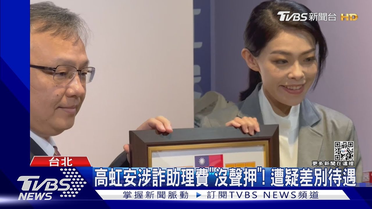 關鍵證據還沒查扣! 高虹安私人桌機「送修」