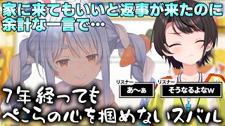 またしても余計な一言でぺこらをキャッチ＆リリースするスバル【ホロライブ/切り抜き/Vtuber/大空スバル/兎田ぺこら】#hololive #vtuber #ホロライブ
