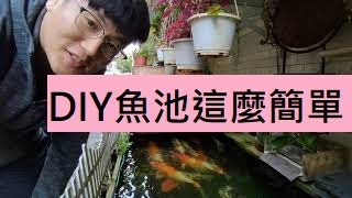 [問題] 戶外缸過濾系統規劃