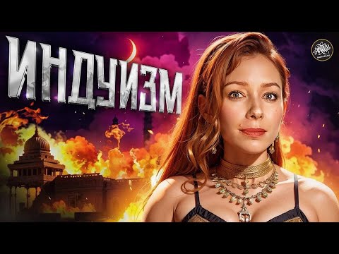 10 стыдных вопросов об индуизме: город мертвых, дикие ритуалы и живые боги