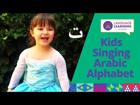 Alif Ba Ta ا ب ت | Arabic Alphabet | Language Learning Market | Arabic Alphabet for Kids