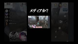 悪意のある切り抜きなんですわ【第五人格】#shorts #identityv