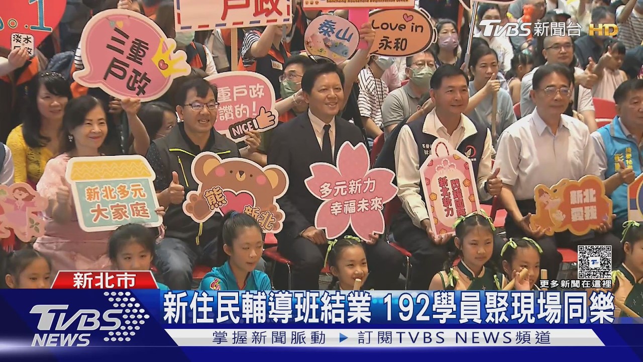 影音/新住民結業典禮12國學員齊聚 穿母國傳統服飾洋溢異國風情