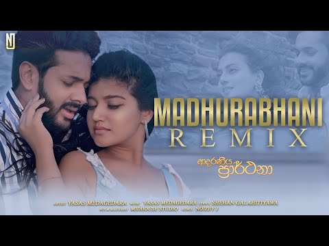 Madhurabhani (මධුරභාණි) Remix | Yasas Medagedara | NOIZEY J |  Adaraneeya Prarthana Movie