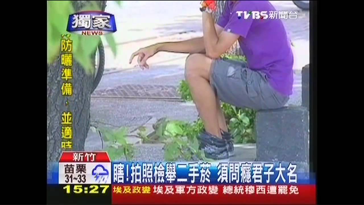 瞎！拍照檢舉二手菸　須問癮君子大名