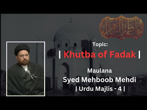 Maulana Syed Mehboob Mehdi | Topic: Khutba of Fadak |  Urdu Majlis-4 #MehboobMehdi