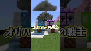 【マイクラ】このアニメなーんだ？ #マイクラ #ゲーム実況者グループ #クイズ #マインクラフト