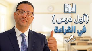12- تعلم القراءه في اللغه الانجليزيه بدون تعقيد
