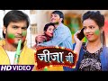 Funny Song ​​ Arvind​ Akela Kallu जीजा जी Antra Singh Jija Ji Bhojpuri Holi Song 2