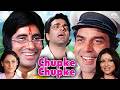 Chupke Chupke 1975 Comedy Hindi Full Movie Amitabh Bachchan Dharmendra Bollywood Movies