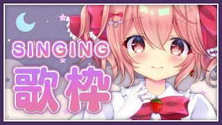 【歌枠】 Singing ！新人Vtuberがのんびり歌うよ！ - Singing Stream
