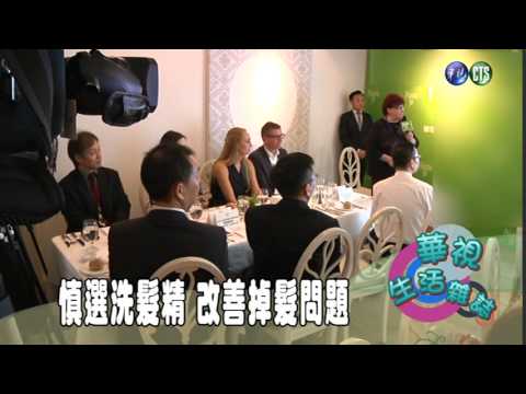 慎選洗髮精 改善掉髮問題