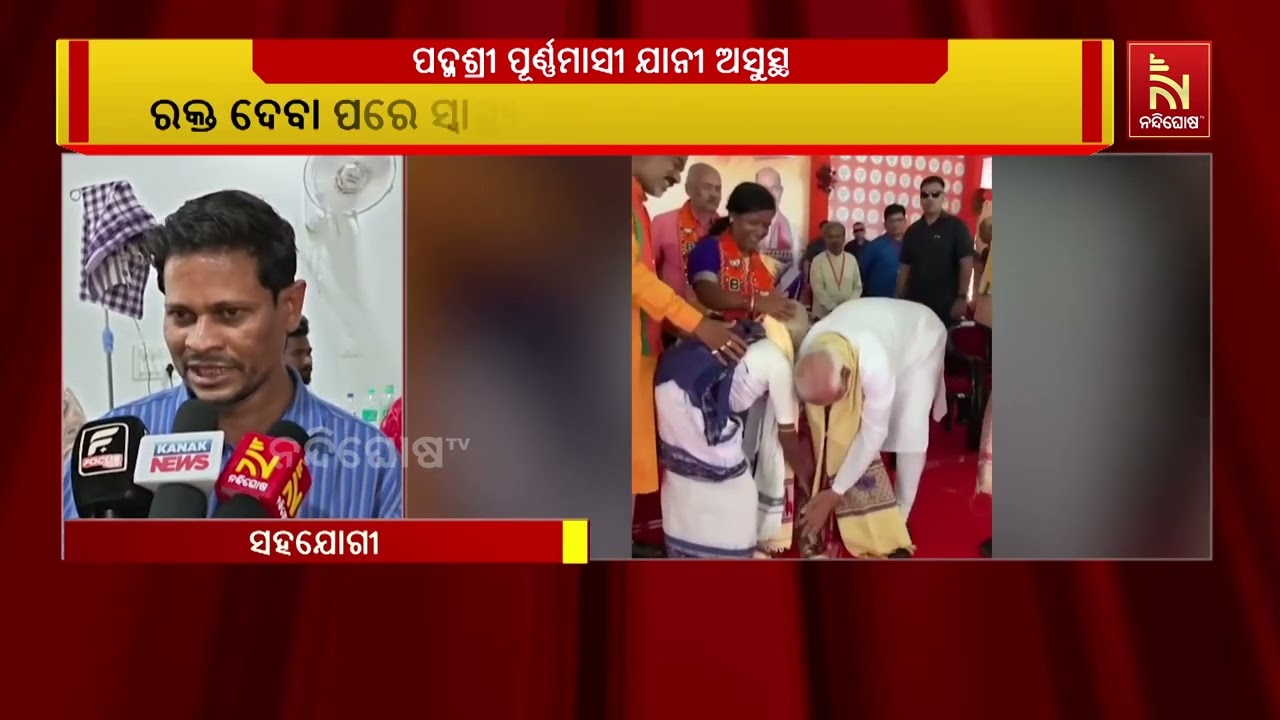 କନ୍ଧମାଳ ଜିଲ୍ଲା ଖଜୁରୀପଡା ଚାରୁପଡାର ପ୍ରସିଦ୍ଧ ଆଦିବାସୀ ?