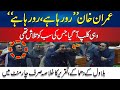 Imran Khan Ro Raha Hai Ro Raha Hai- Bilawal Bhutto Speech Viral Clip