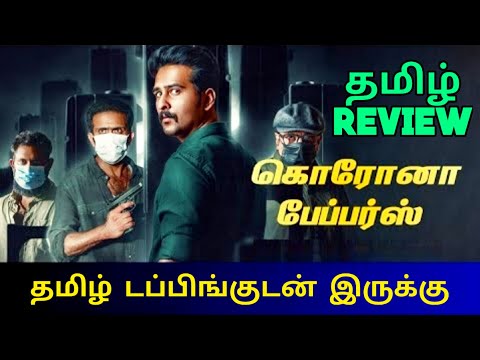 Corona Papers (2023) Movie Review Tamil | Corona Papers Tamil Review | Corona Papers Movie Review