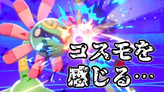 【実況】岩統一パーティー・宇宙の力を解き放つユレイドル【ポケモン剣盾・冠の雪原】