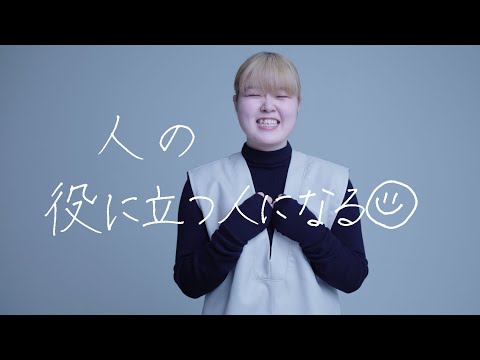 薬学科 【30秒で未来をプレゼンします。】 心理社会学科