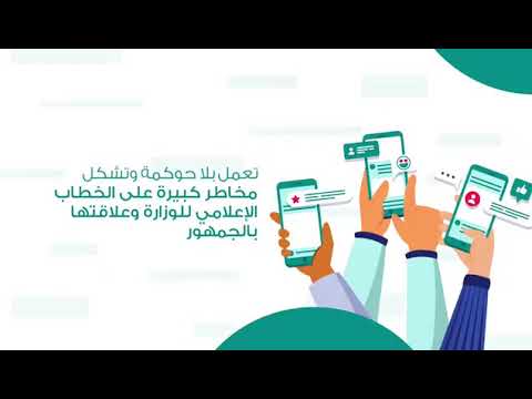 التعليم تغلق 4795 حسابا على مواقع التواصل