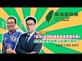 聯播