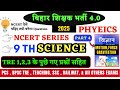 9th NCERT PHYSICS MOTION FORCE Newtons Law Of Motion GRAVITATION 9th Ncert Science