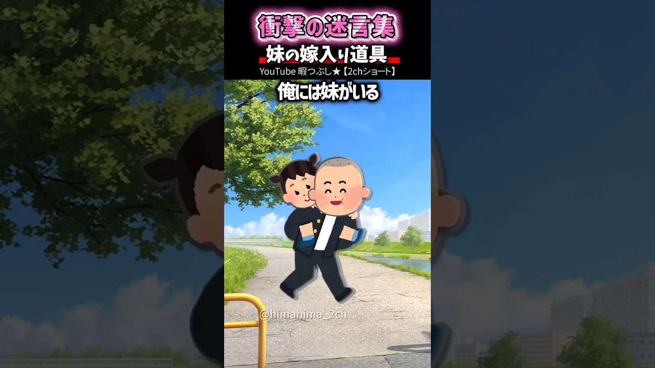 母がいないから無理だと言われた妹の発表会→その結末「妹の嫁入り道具」