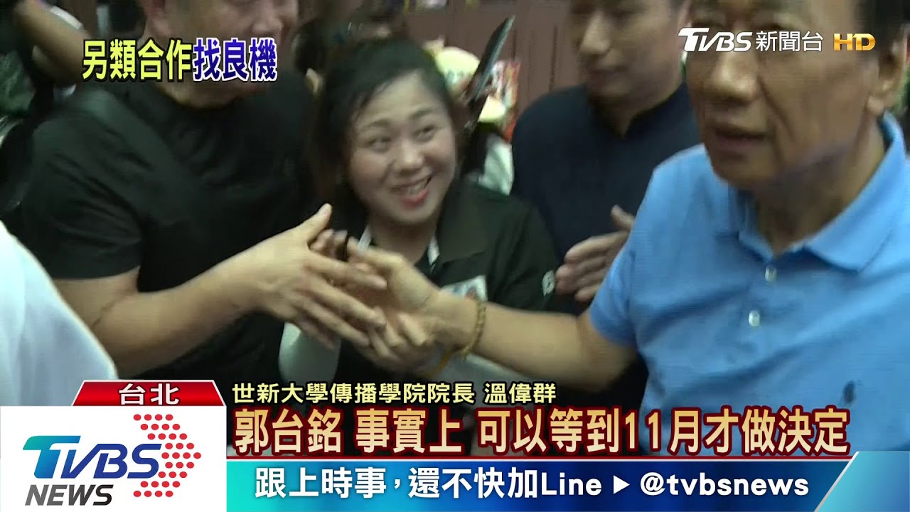 郭董若參選 傳與親民黨聯手拿最後門票