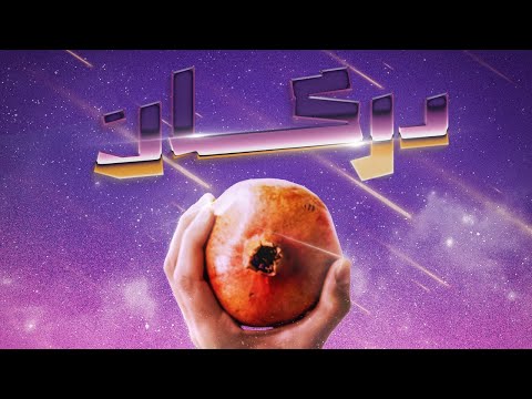 Drkan - Gashtyar Kawa