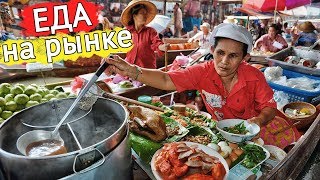 Цены на еду в Тайланде 🍲: дневной и ночной рынок, магазин 7/11 на Самуи