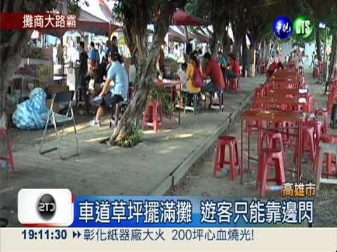 霸占車道擺攤 高雄萬年季一片亂
