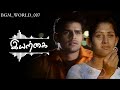 Iyarkai Bgm 90 S Favourite Bgm Shaam Arun Vijay Iyarkaibgm 90sfavouritebgm SUBSCRIBE