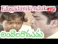 Andala Ramudu Songs Edagadaniki Endukura Video Song ANR Latha