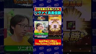 【進撃の巨人】何回見てもヤバい…リヴァイ兵長の戦闘シーン、次元が違う。 #dokkanbattle #dragonball  #shorts