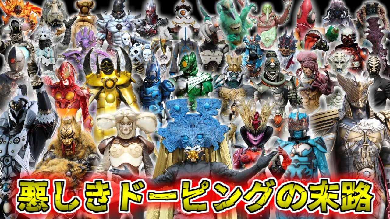 【ゆっくり解説】記憶より生まれた怪人達！ドーパントをゆっくり雑談解説　総集編【特撮】【仮面ライダーダブル】