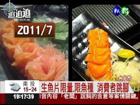 吃到飽縮水! 明蝦.生魚片限量吃