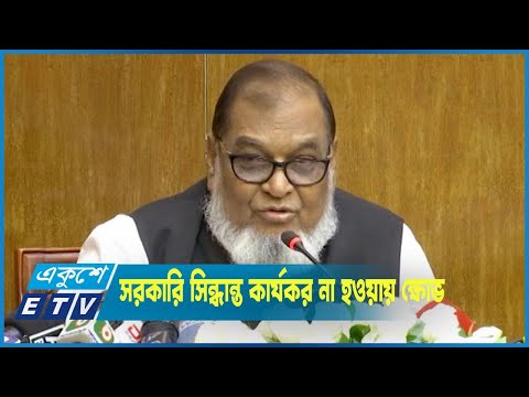 বাজার নিয়ন্ত্রণে সরকারি সিন্ধান্ত কার্যকর না হওয়ায় ক্ষোভ