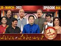 Khabarhar with Aftab Iqbal | Sajjad Mir | Episode 44 | 20 March 2022 | GWAI