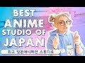 TOP 10 MY BEST ANIME STUDIO IN JAPAN DO YOU KNOW THEM
